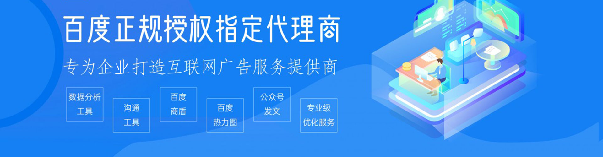昆玉竞价推广开户